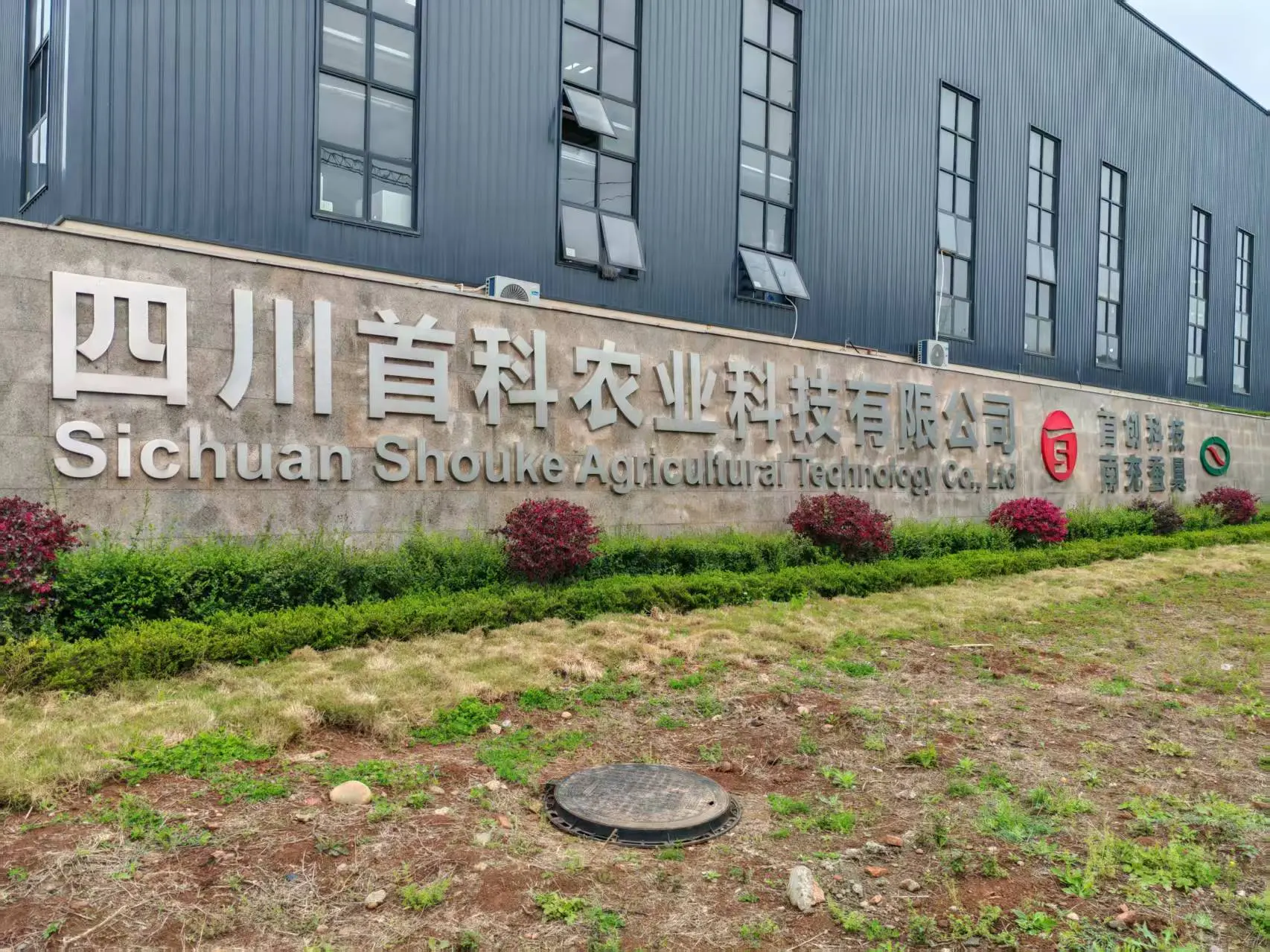 Brushed 304 stainless steel dimensional letters Sichuan Shouke Agricultural Technology Co Ltd